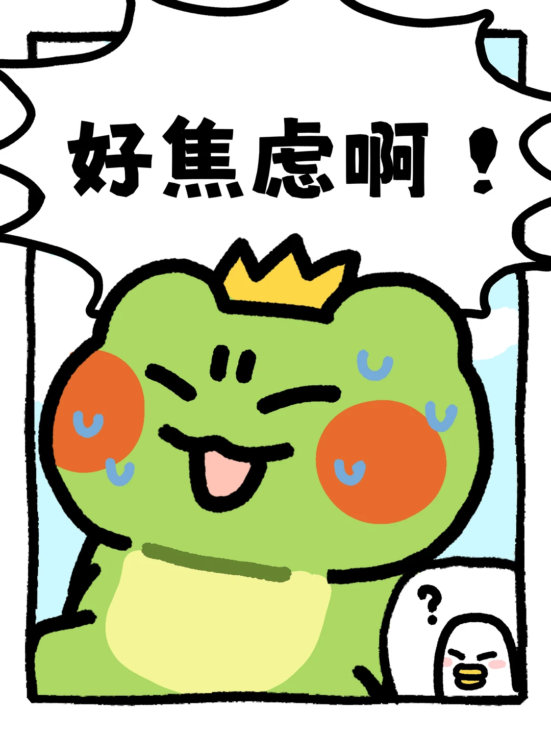 诡秘别焦虑了，答应我