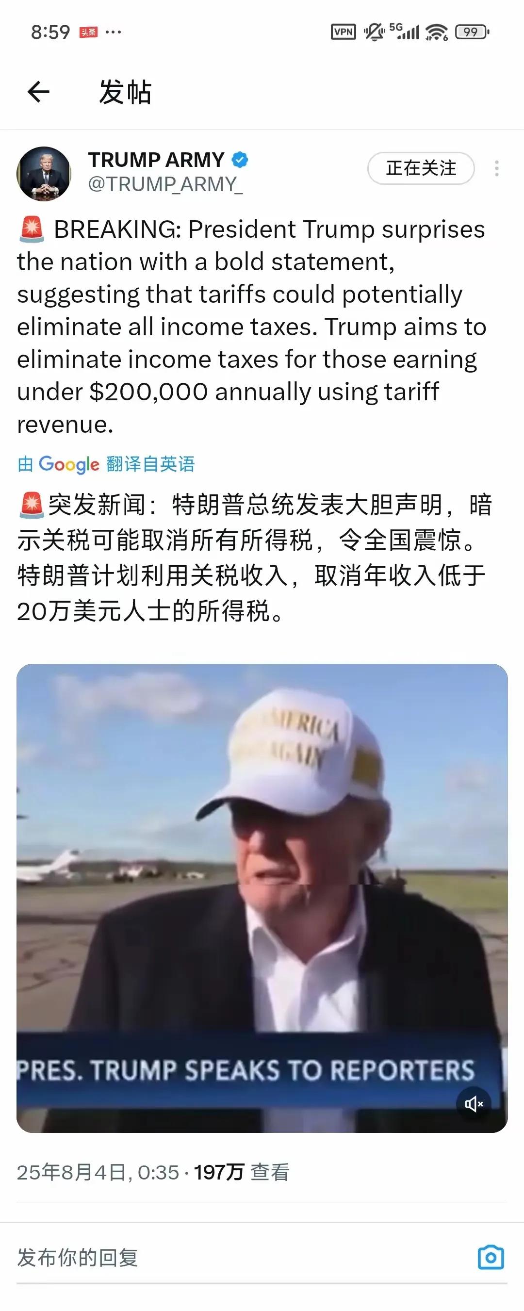 一觉醒来，特朗普又抛出惊人论调，宣称关税收入或将全面取代所得税。他透露，正谋划以