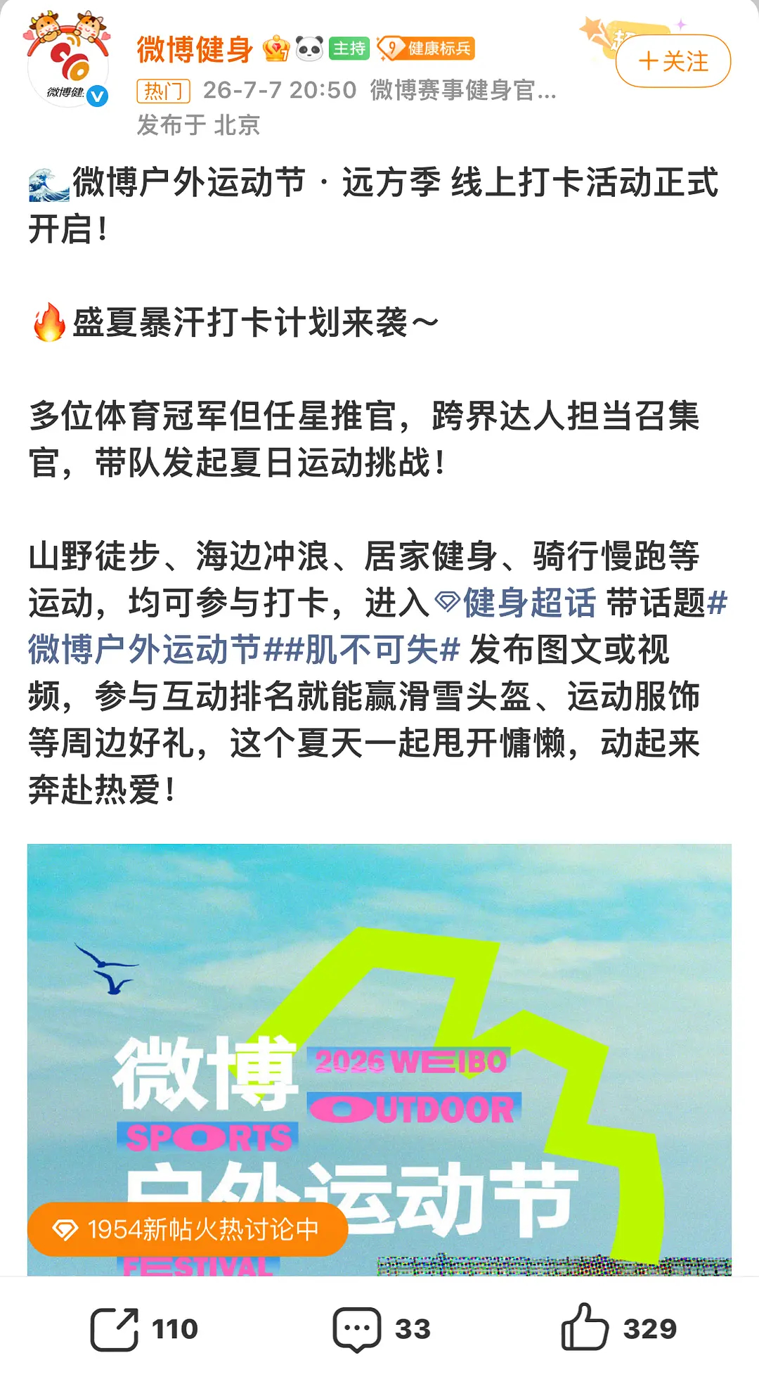 我并不知道找一个弱不禁风的纸片人宣传健身是什么意思！ 