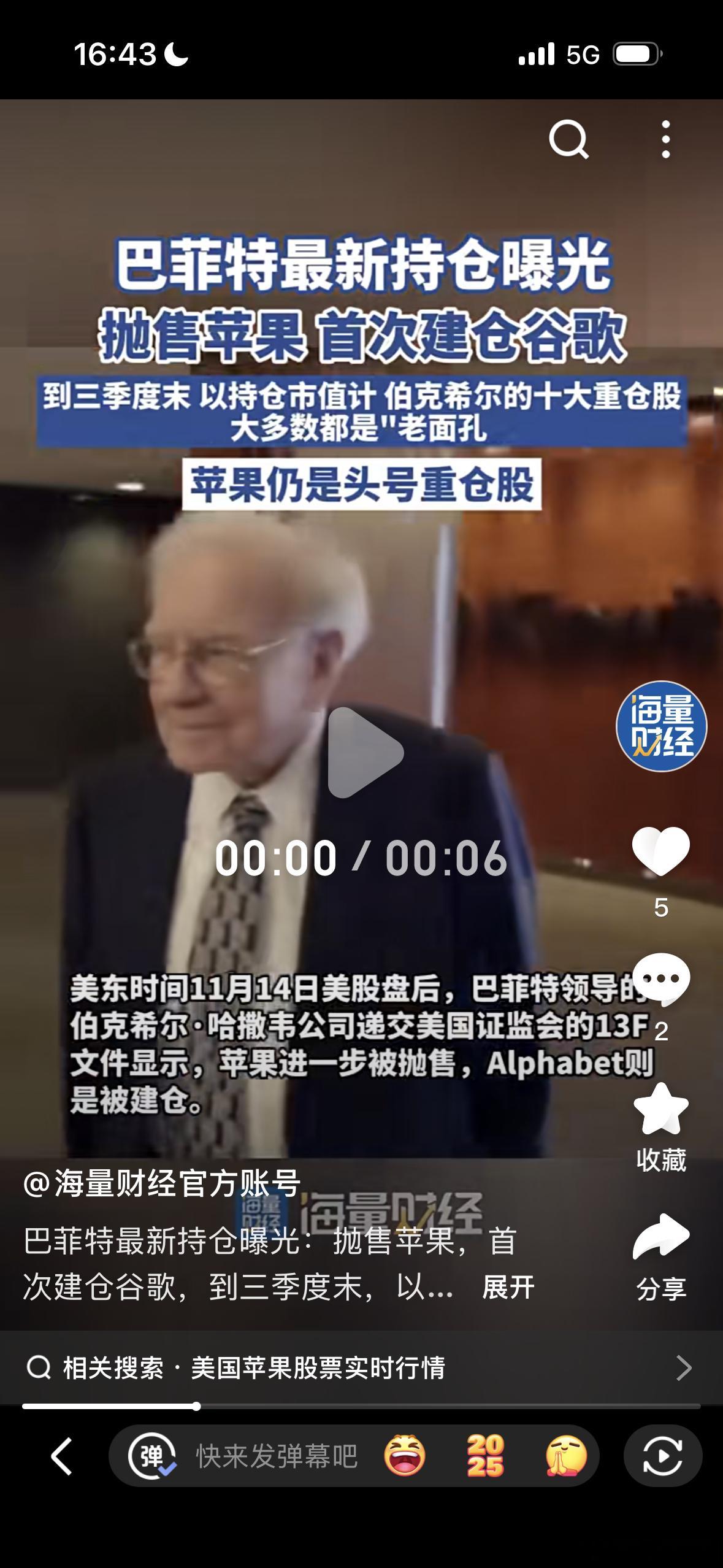 巴菲特BRK首次买入谷歌伯克希尔·哈撒韦是向美国证监会（SEC） 而非美联储提交