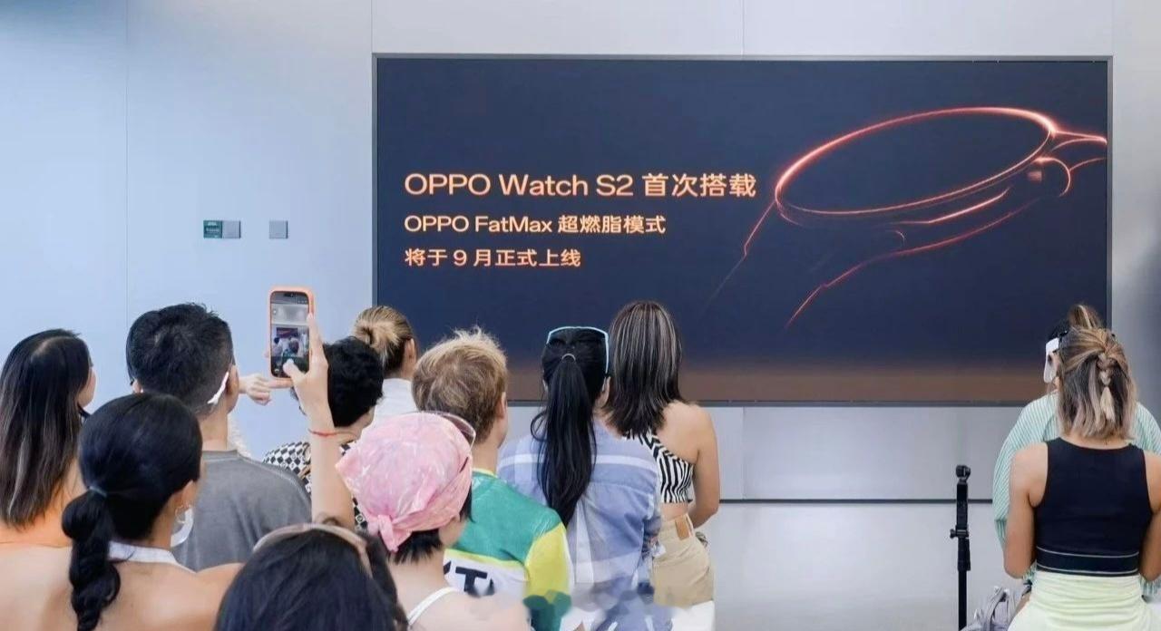 OPPO Watch S2 官宣9月上市，并将首次推出FatMax 超燃脂模式；