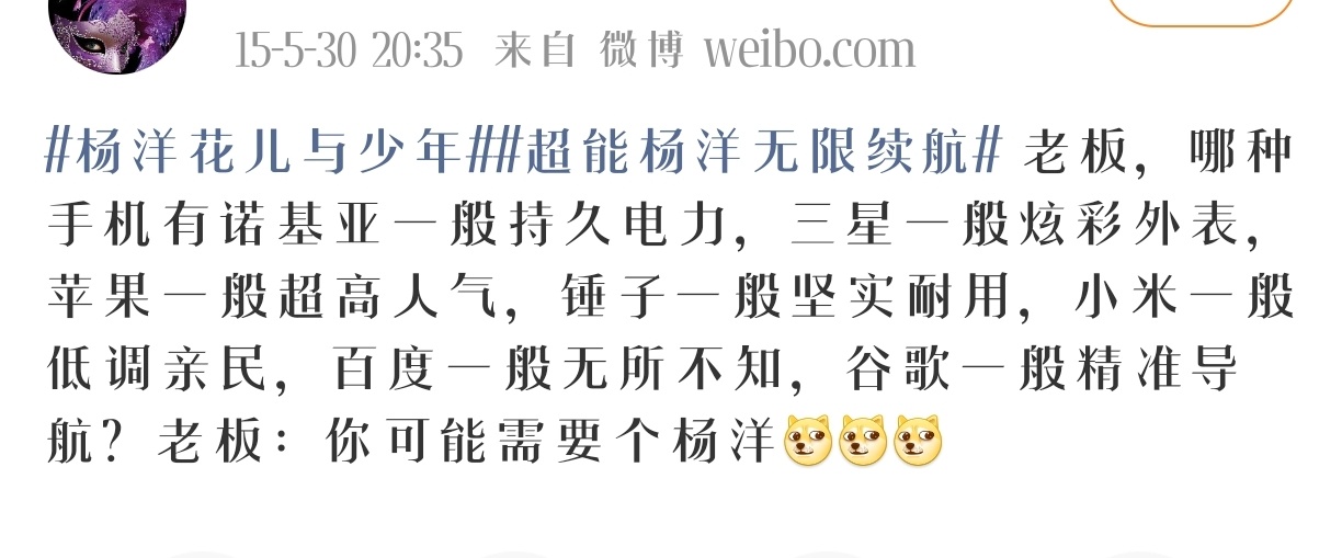 花少2爆料文“老板，哪种手机有诺基亚一般持久电力，三星一般炫彩外表， 苹果一般超