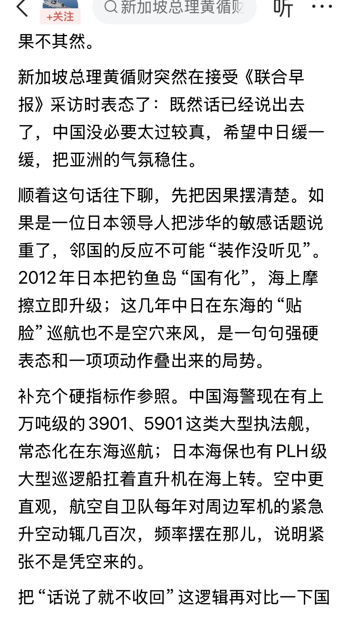 新加坡反水，跟日本混到一起了，不知道为什么？也不知道图什么？他投靠小国，不怕得罪