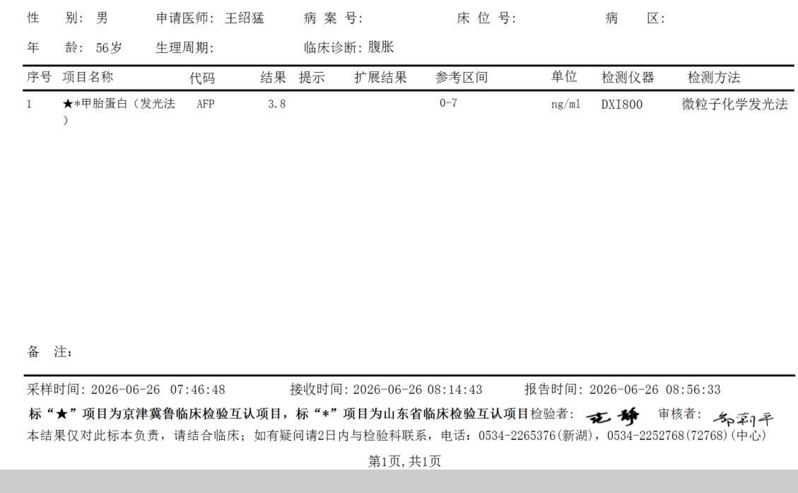 喝酒36年后的血检报告，无偿献血功不可没！
