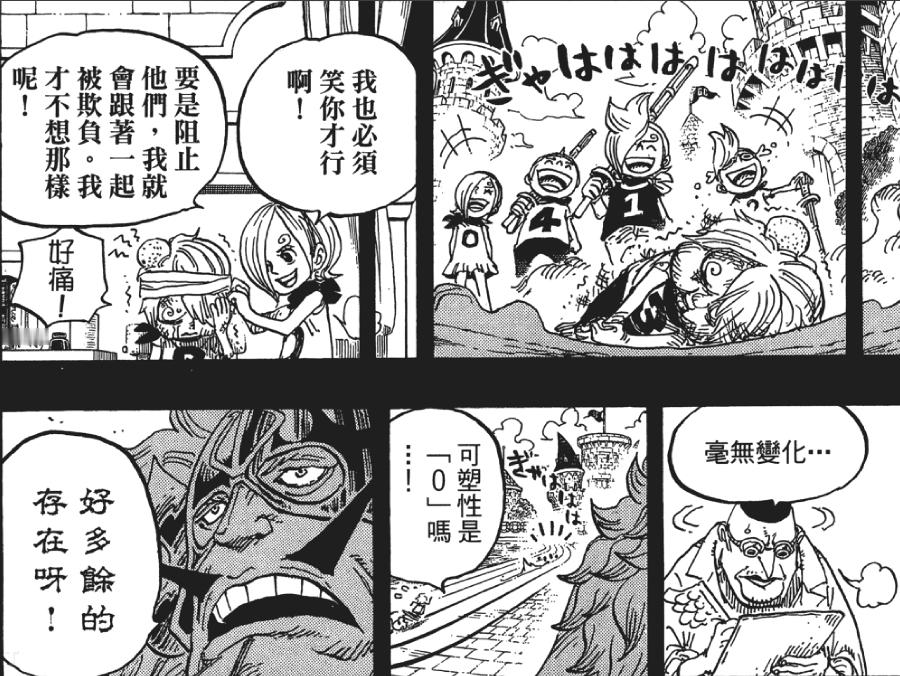 海贼王1187话的封面根据TalkOP版主420的提议，尾田描绘了蕾玖帮助山治丑