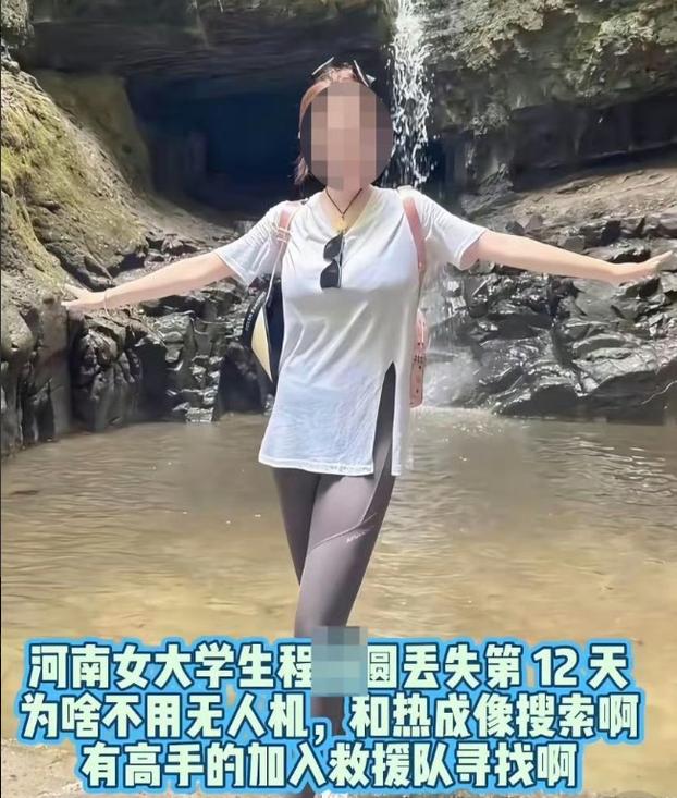 程梦圆以这样悲痛的方式回家，无人机将她的遗体运出山谷。据悉程梦圆被发现时身体卡在