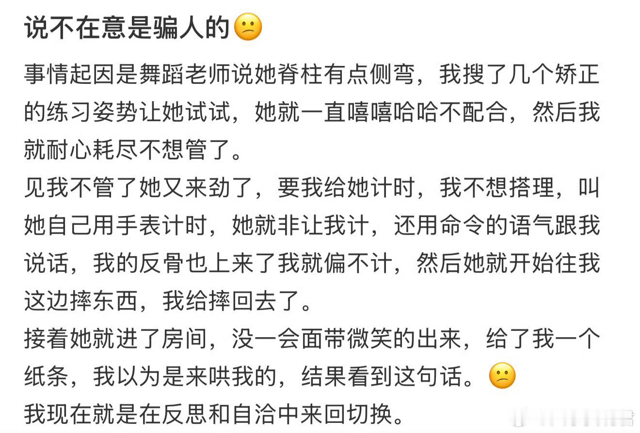 说不在意是骗人的😕 ​​​