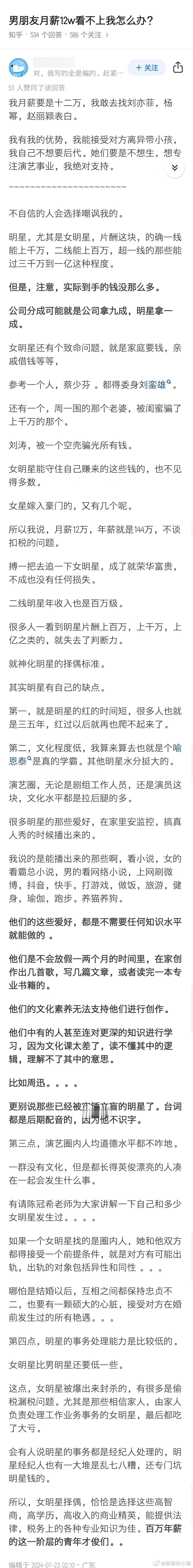 #男科一梦# ​​​