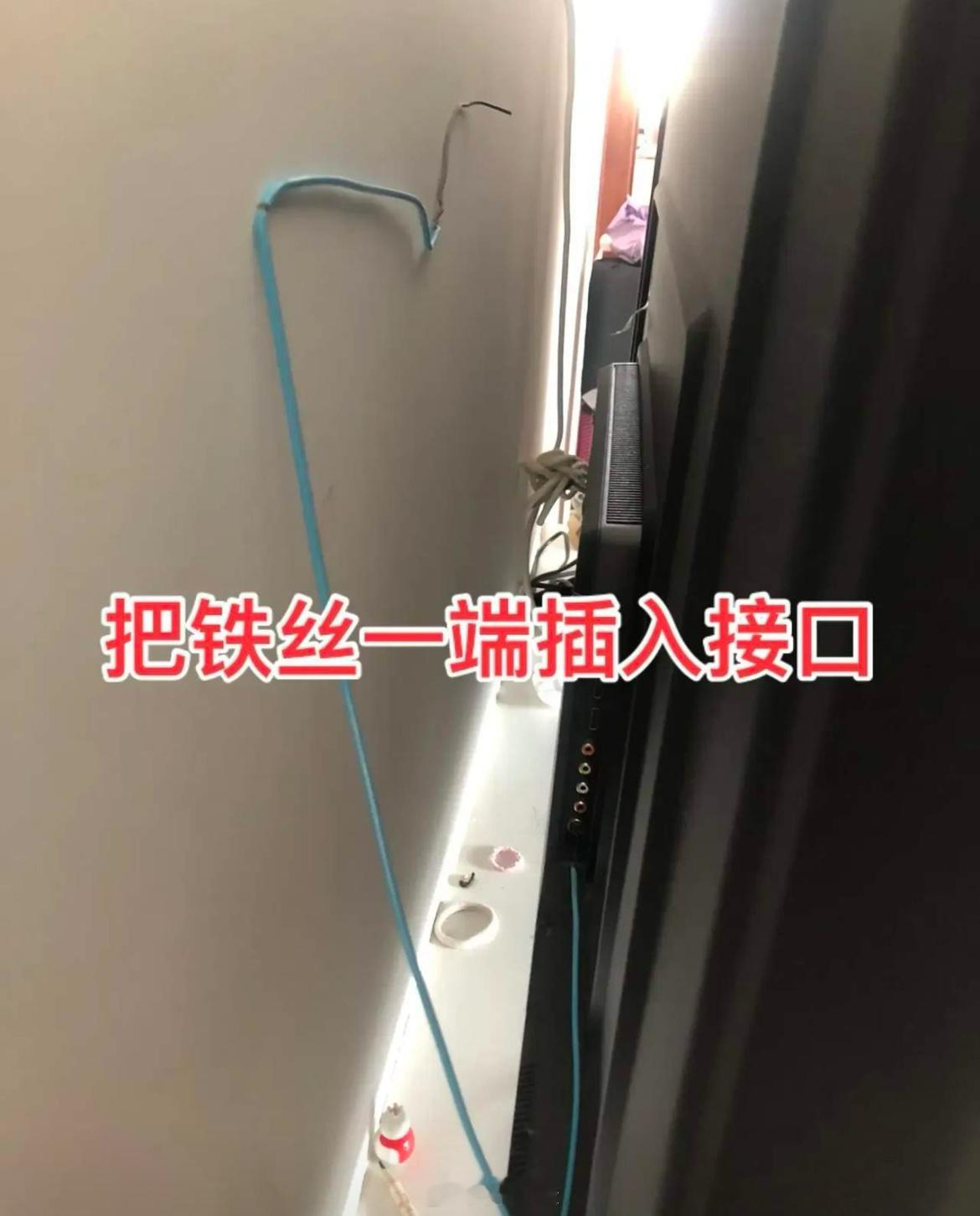 官方回应不提倡插铁丝免费看电视 建议别轻易尝试，要是不小心把电视搞坏了得不偿失[