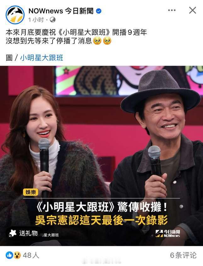 中天撑不下去了。2025年最后一档带状综艺《小明星大跟班》也要关了。这档可是直接