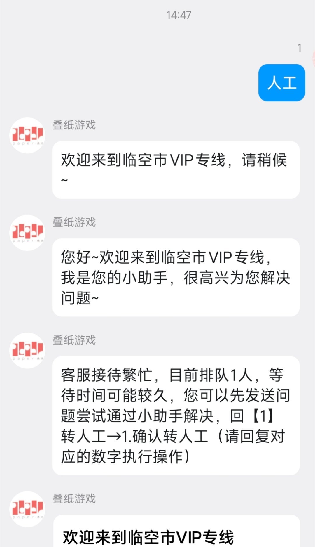 秦彻 今日敲客服打卡（1/1），这会儿人少不用排队哟