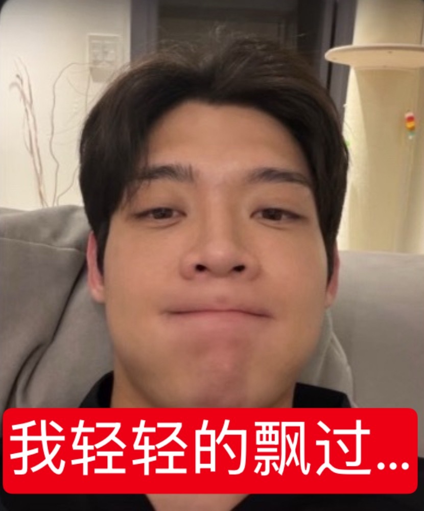 我笑得好惨烈啊，看见大家都开始喊胖子胖子我都我都xjakzkakkKakakak