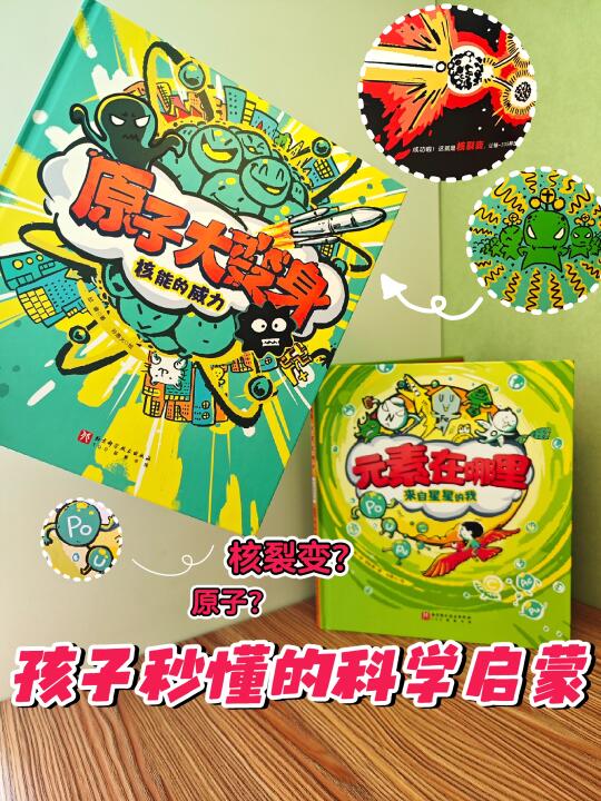 科学的梦🔥从这一刻开始了！宇宙大爆炸～