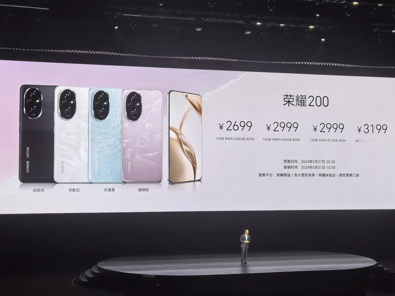 荣耀200和荣耀200 Pro正式发布，起售价分别是2699元和3499元，杨洋