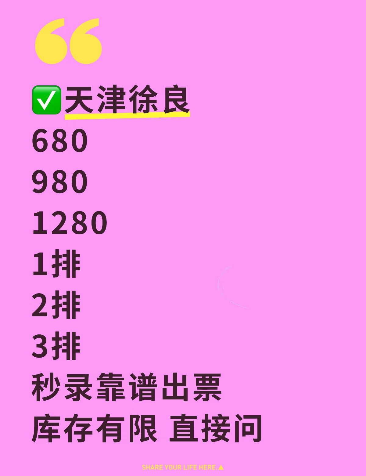 ✅天津徐良目前有票|秒录秒出票！！
徐良「时间折叠」天津站
	
⏰8.07/8.