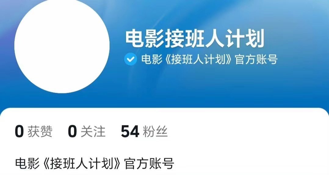 #沈腾马丽新电影接班人计划##电影接班人计划#电影接班人计划，哇塞 ​​​