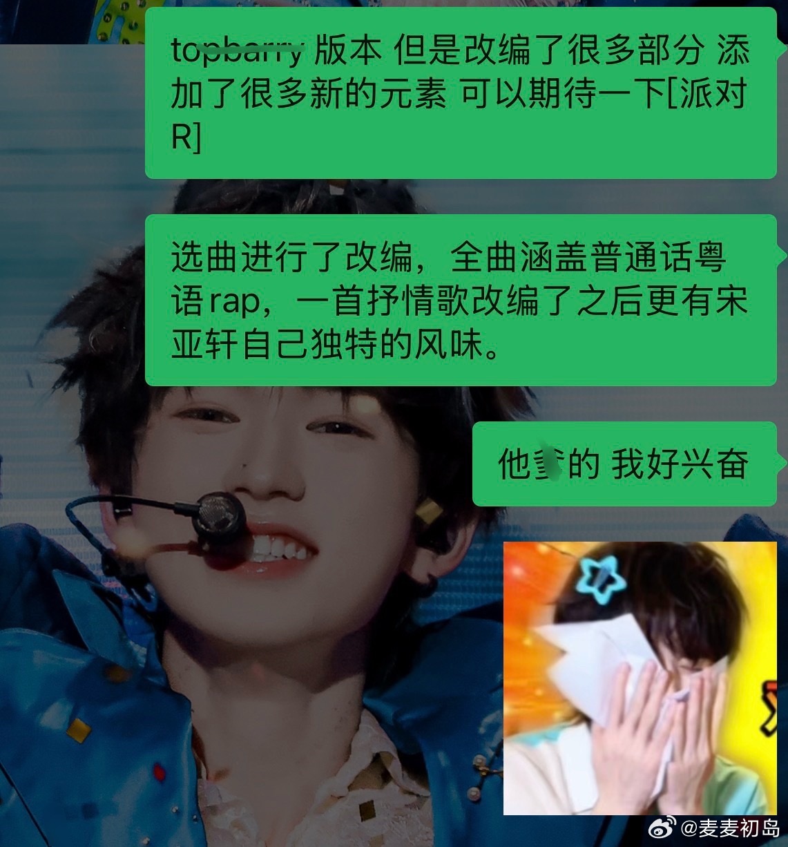 得了一种听宋亚轩melody rap就想哭的病 。。而且居然是粤语rap啊啊啊啊