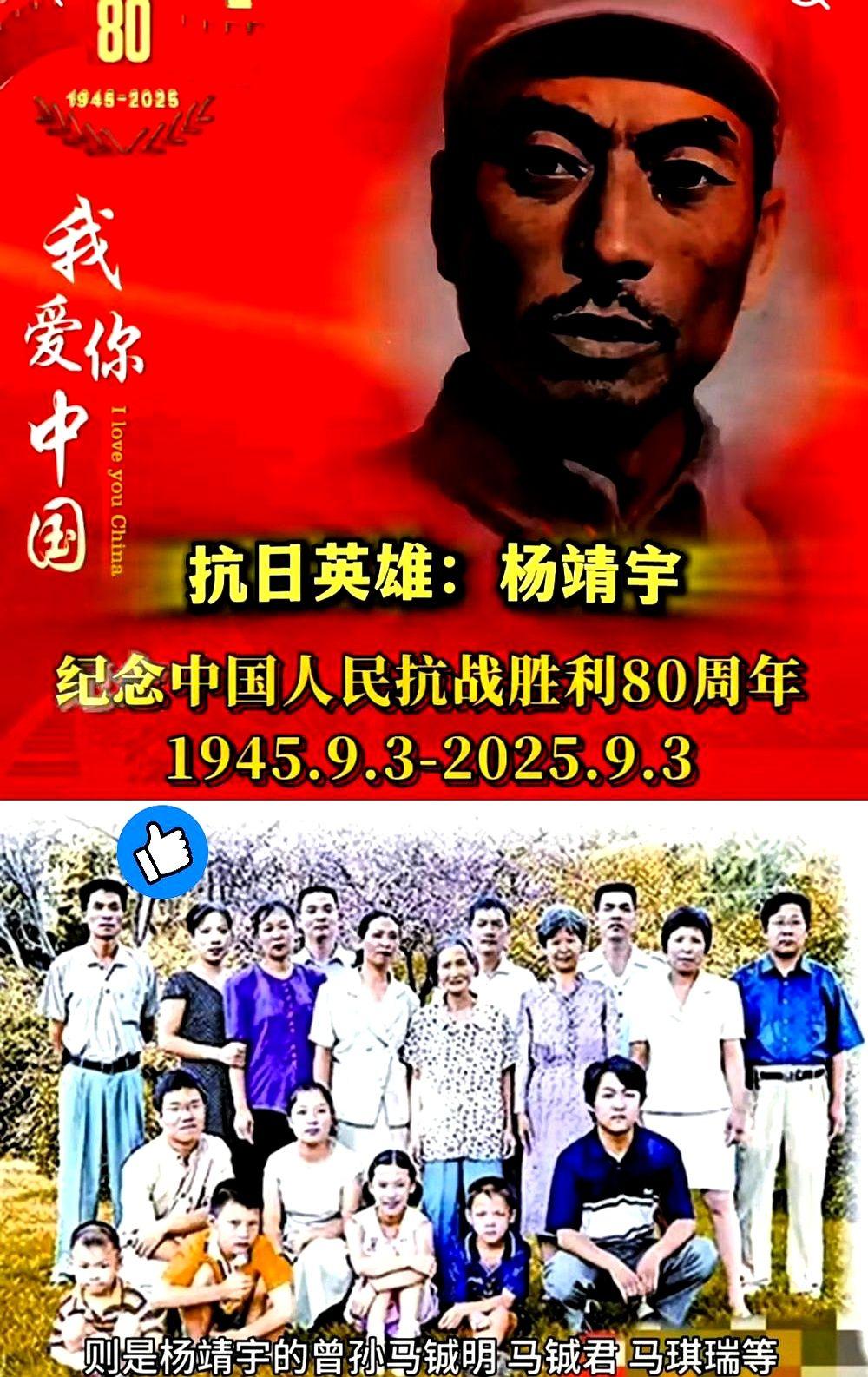 1940年杨靖宇牺牲，家人却蒙在鼓里；4年后妻子郭莲死在牢里，俩孩子连父亲真名都