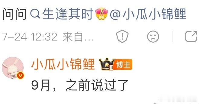 关晓彤的剧预计播出时间如图 
