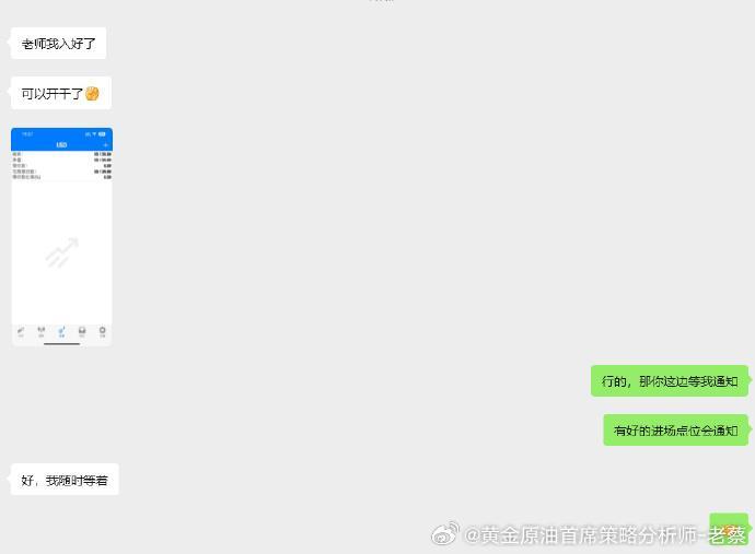 恭喜魏先生果断入金 5.5 万美金，正式加入老蔡实盘交易大家庭！热烈欢迎这位勇敢