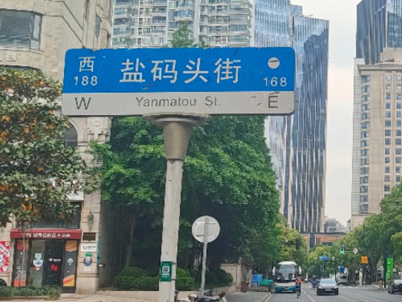 保留像盐码头街、外咸瓜街这些老路名意义重大，能极大增强当地居民对家乡的认同感与归