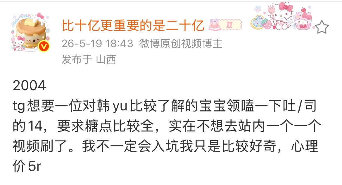 谁想了解我担，不收钱 