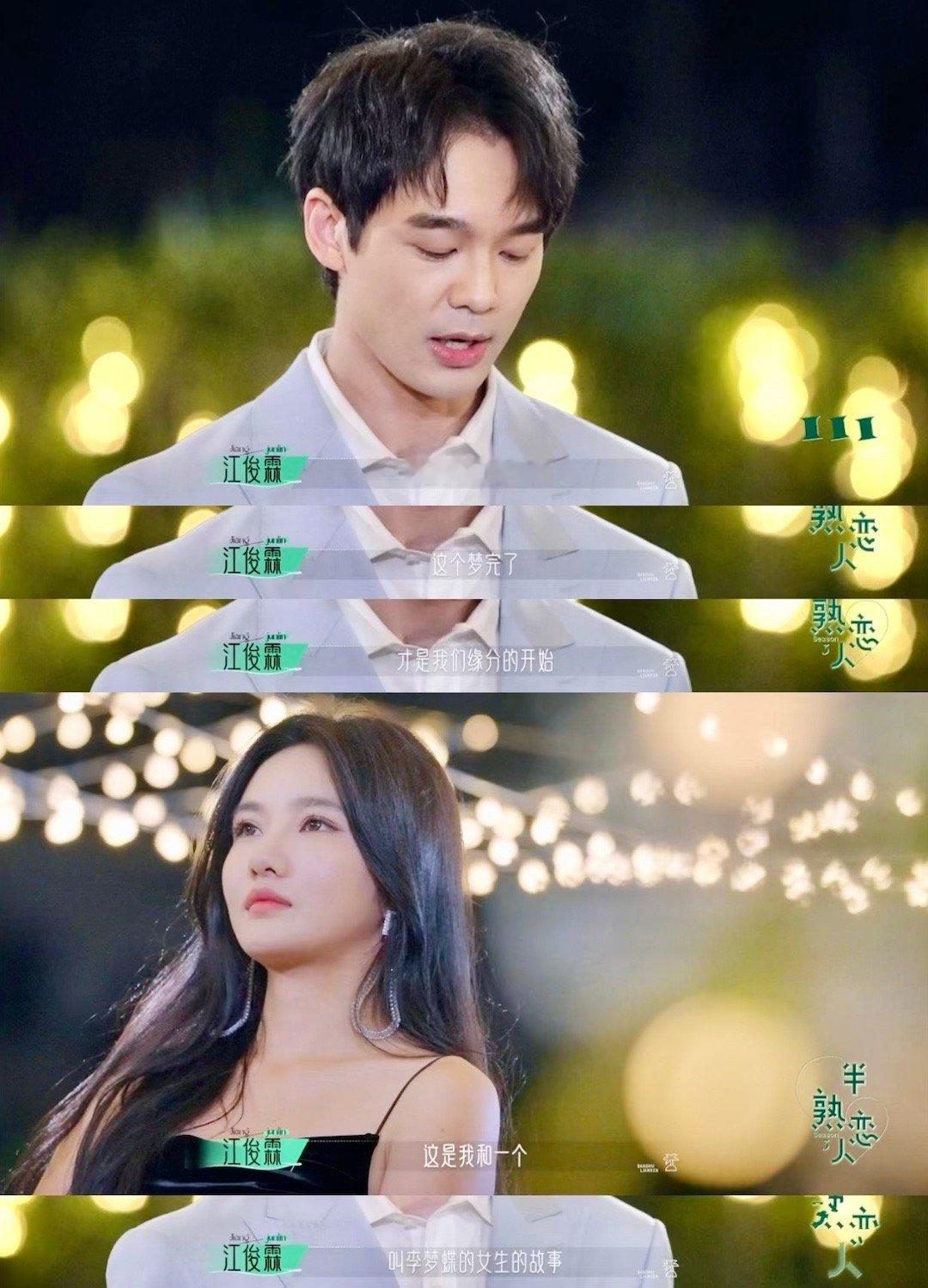 #李梦蝶问江俊霖你现在是我男朋友了吗##江俊霖李梦蝶深吻# 啊啊啊这是可以在综艺