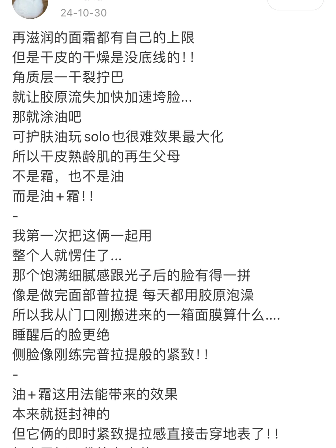 那我以前敷的3百多张面膜算什么