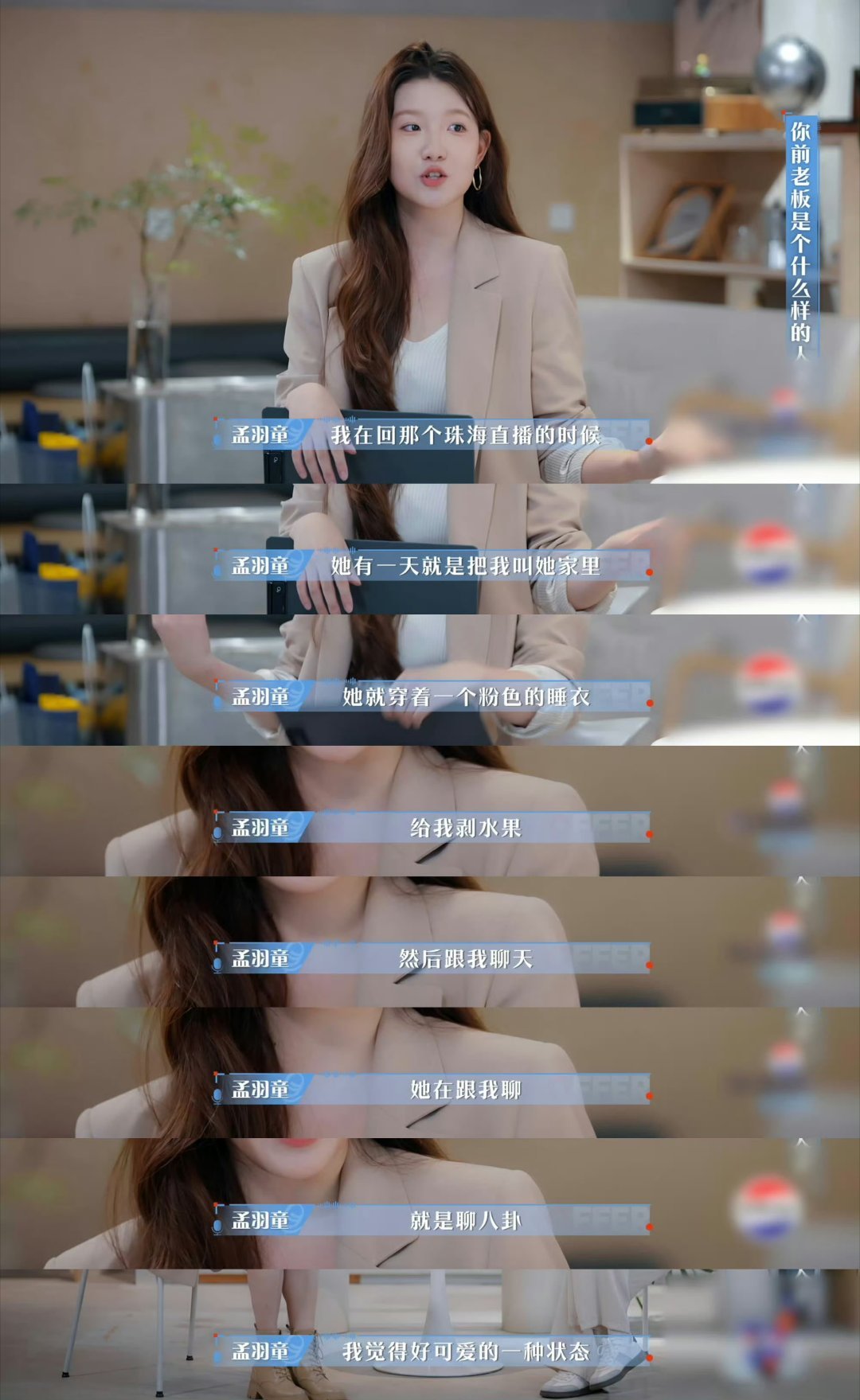 孟羽童离职格力后重返职场 曾经的孟羽童，是董明珠力捧的接班人；现在的孟羽童，是初