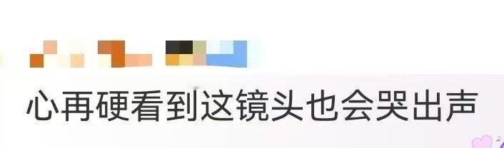 心再硬看到这镜头也会哭出声 被《归队》四喜破防到了！新袜子是他眼里的光，却被袜口