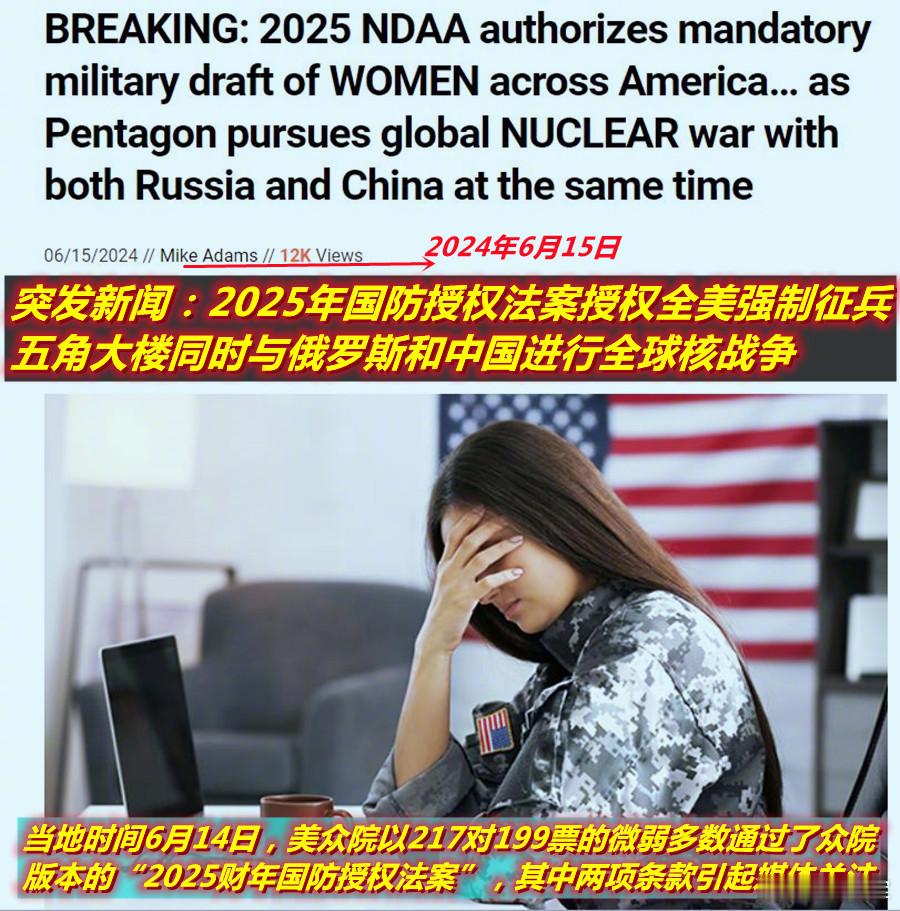 周末众院通过的“国防法案”有两条引起了媒体注意：1.为防止自称是“女性”的男人逃