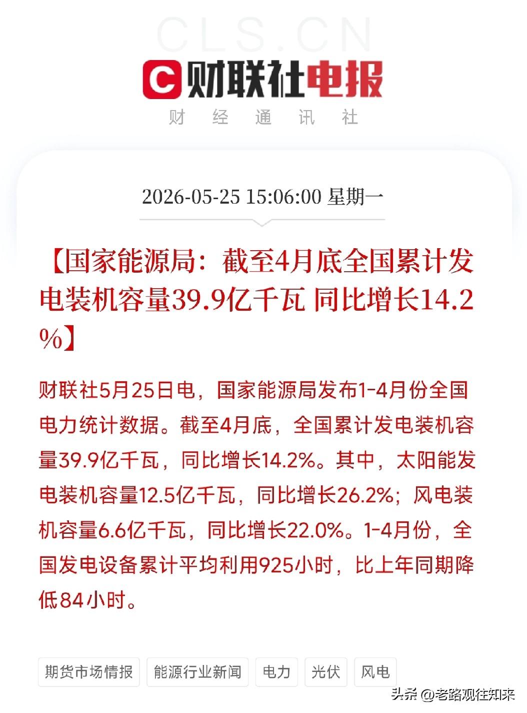 39.9亿千瓦！中国发电装机再创新高，但有一个数字暴露了成长的烦恼

如果你还以