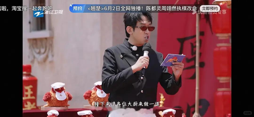 周翊然《翘楚》6.2要来了没几天了，马上就要定档了期待我们谢燕来，燥候播出周翊然