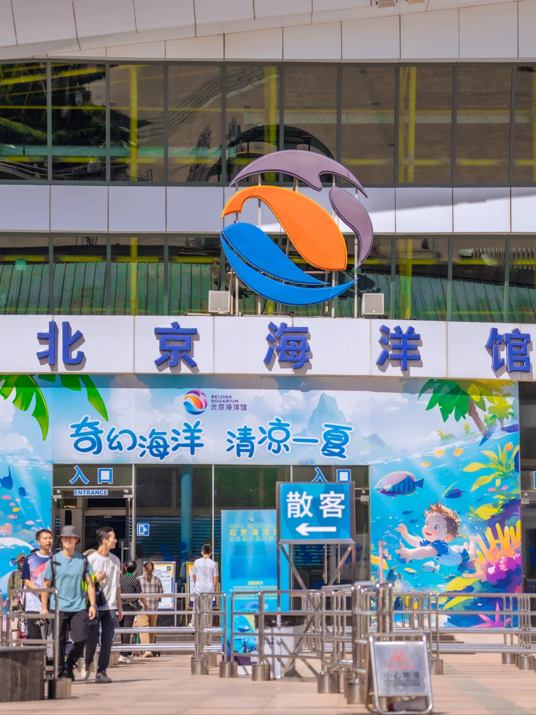 国庆亲子 | 北京海洋馆，一场梦幻海洋之旅
