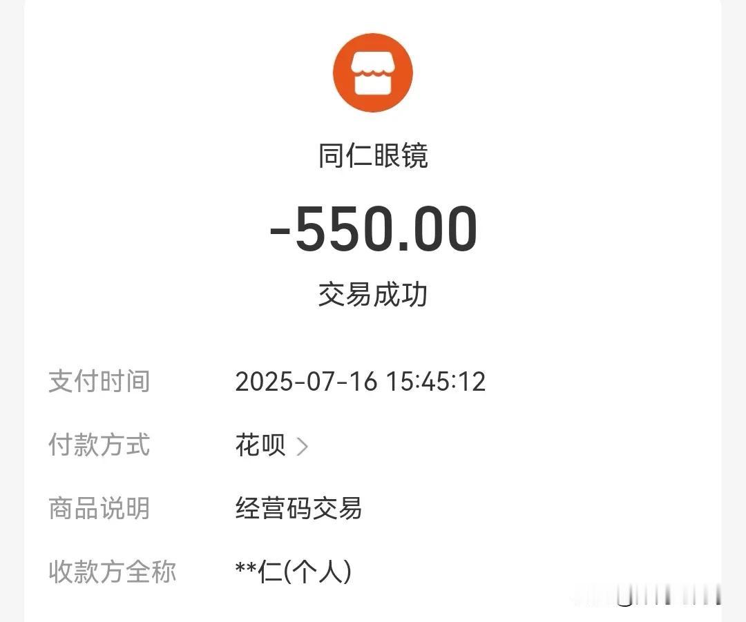 在天津农村配眼镜花550元，大家觉得物价怎么样

昨天下午，骑着电动车去我们镇上