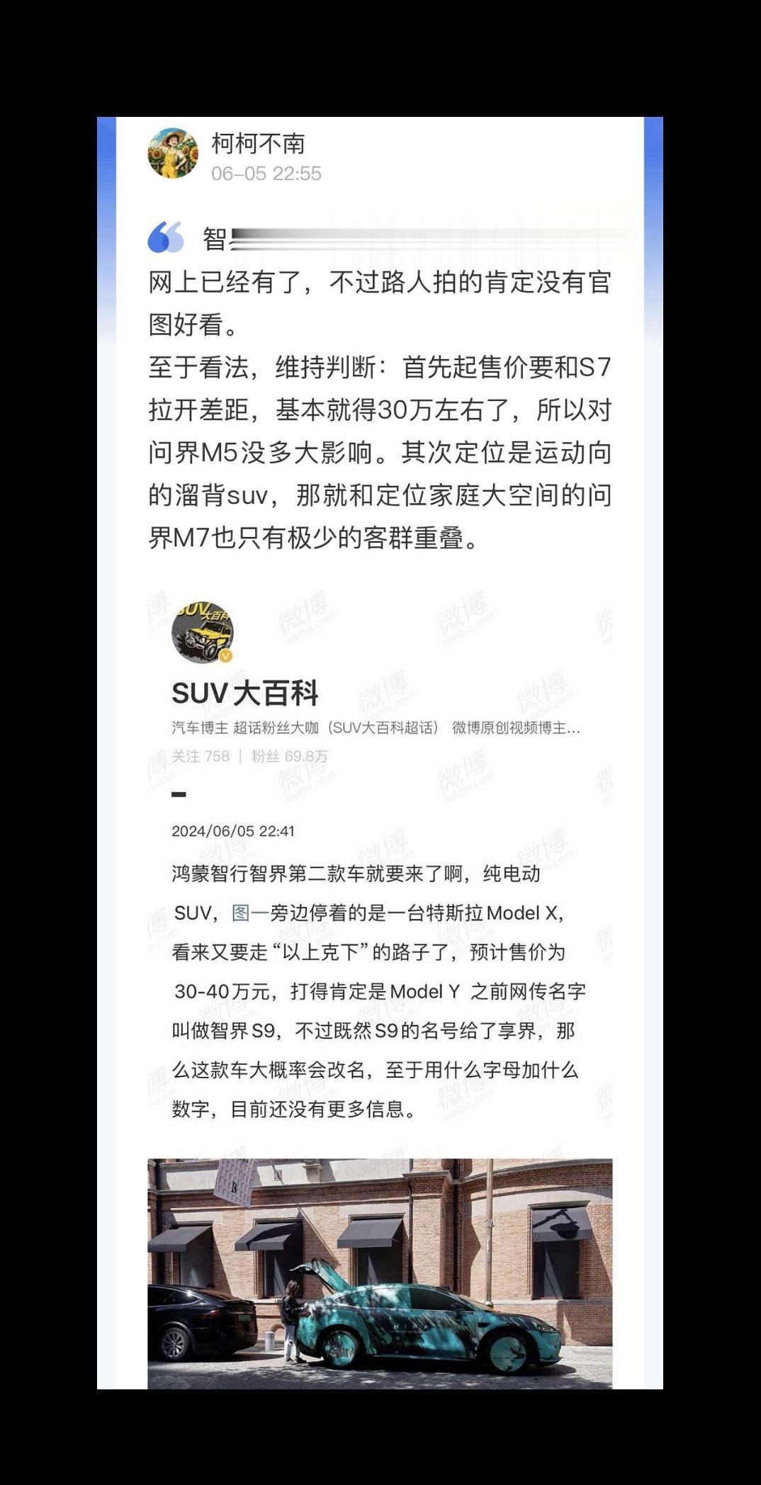 智界第二款车目标人群：喜欢model y车型的、预算30万级的、运动型轿跑suv。