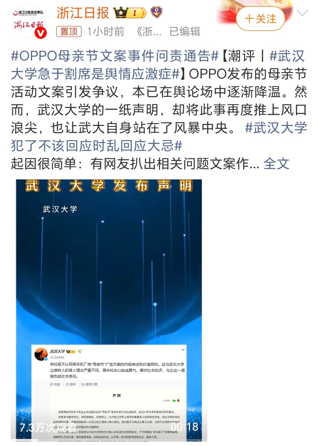 武汉大学犯了不该回应时乱回应大忌啥情况，这下轮到武汉大学了？ 