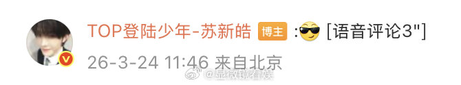 苏新皓一旬老人学网络热梗 谁懂这个小苏的反差萌！沉浸式解锁慢半拍热梗，还主动在线