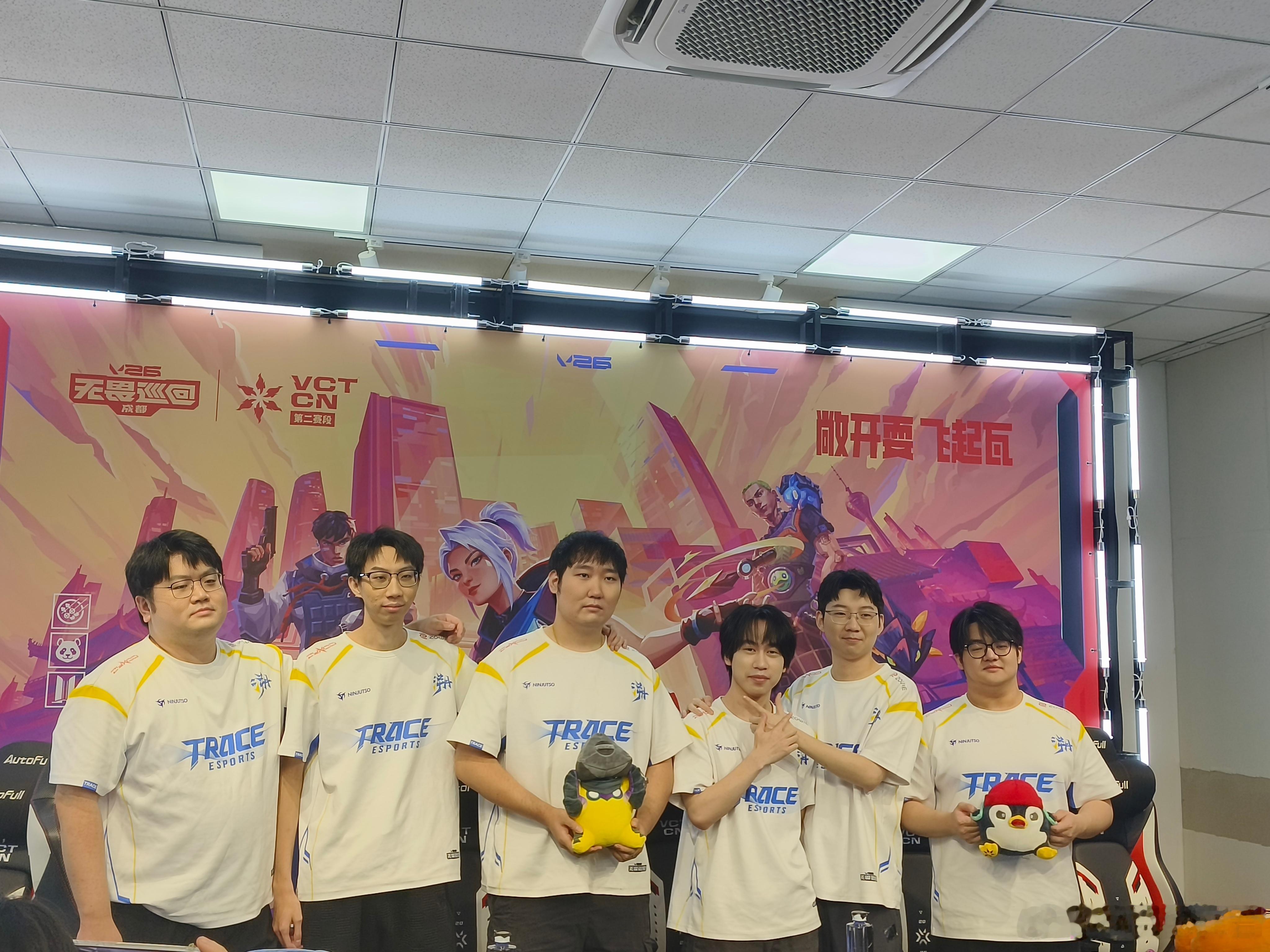 TE赛前采访结束合影~2026vctcn第二赛段2026无畏巡回成都站