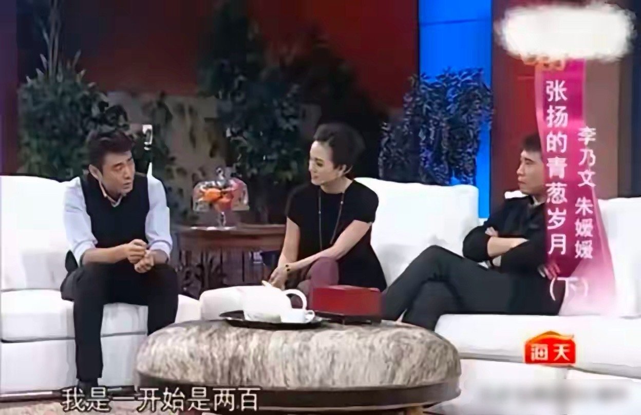 演员李乃文说：“上大学那会儿，家里给的生活费不多，我记得唐旭是一个月四百，我一开