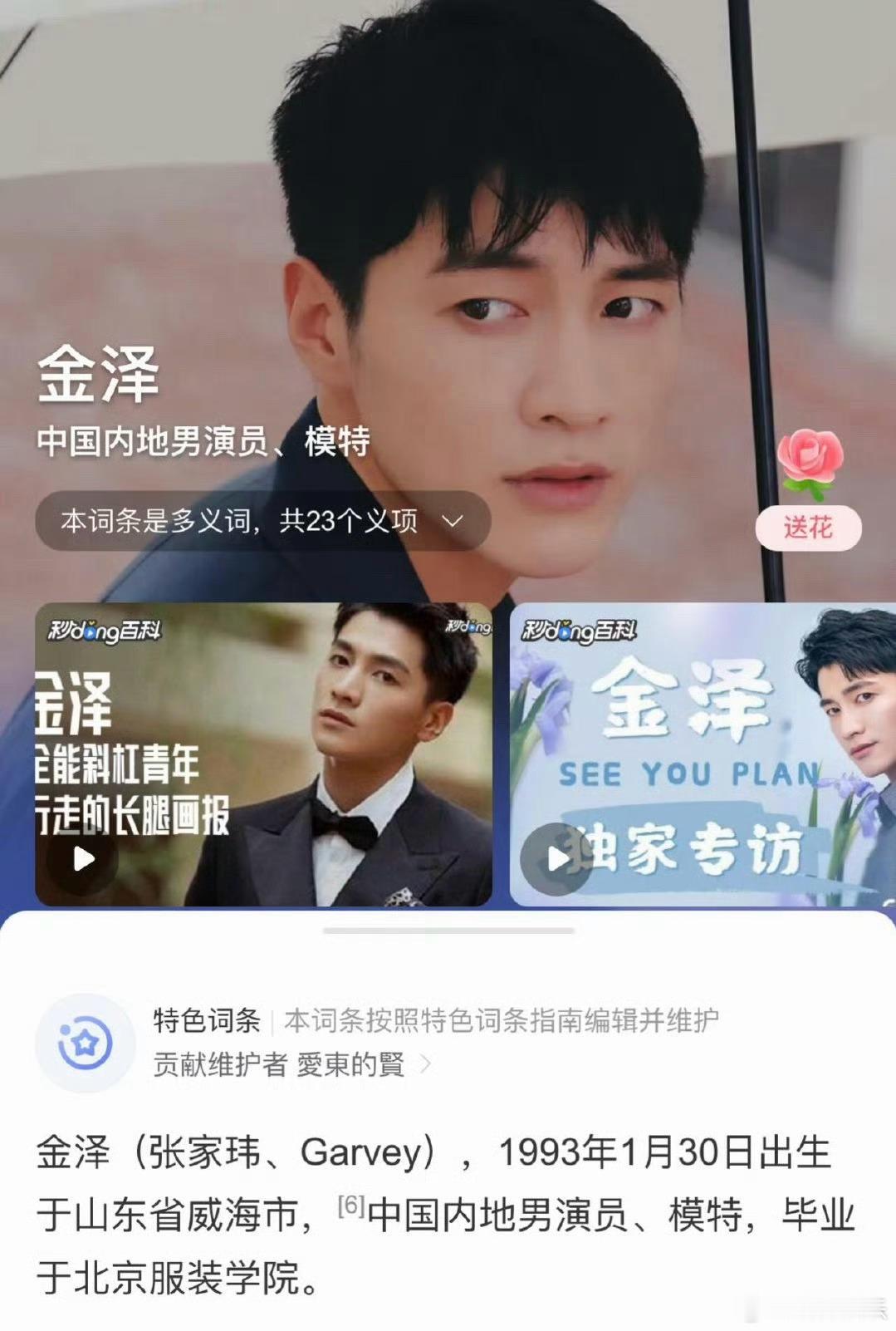 金泽去世 OMG真的假的啊？金泽才33岁，太年轻了。等一个官方消息 金泽才33