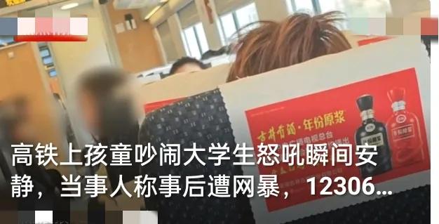 一边是国际政坛疯言疯语，一边是高铁车厢吵翻天，这两天的热搜真让人看得五味杂陈。
