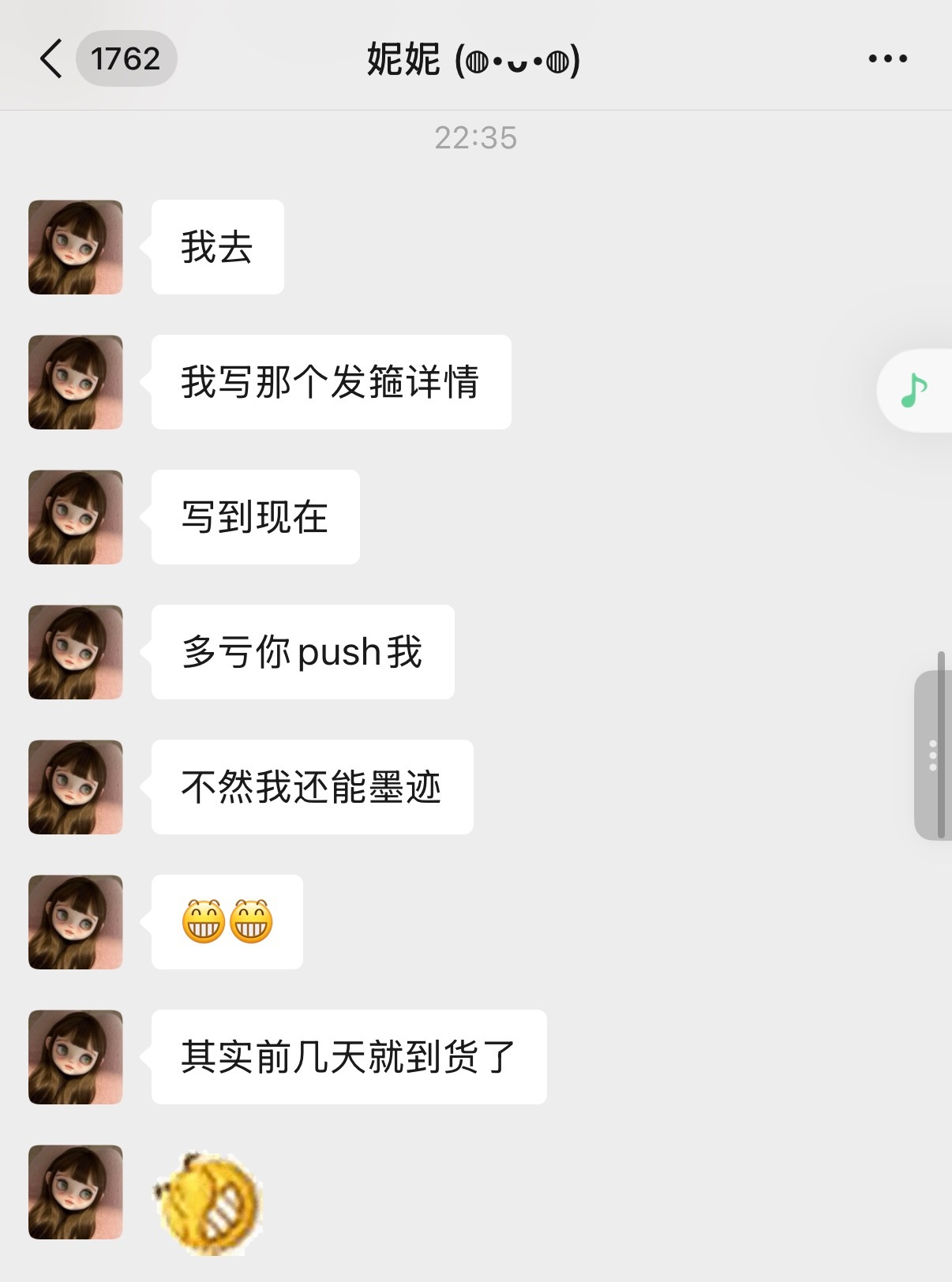 催上新成功👍🏼 