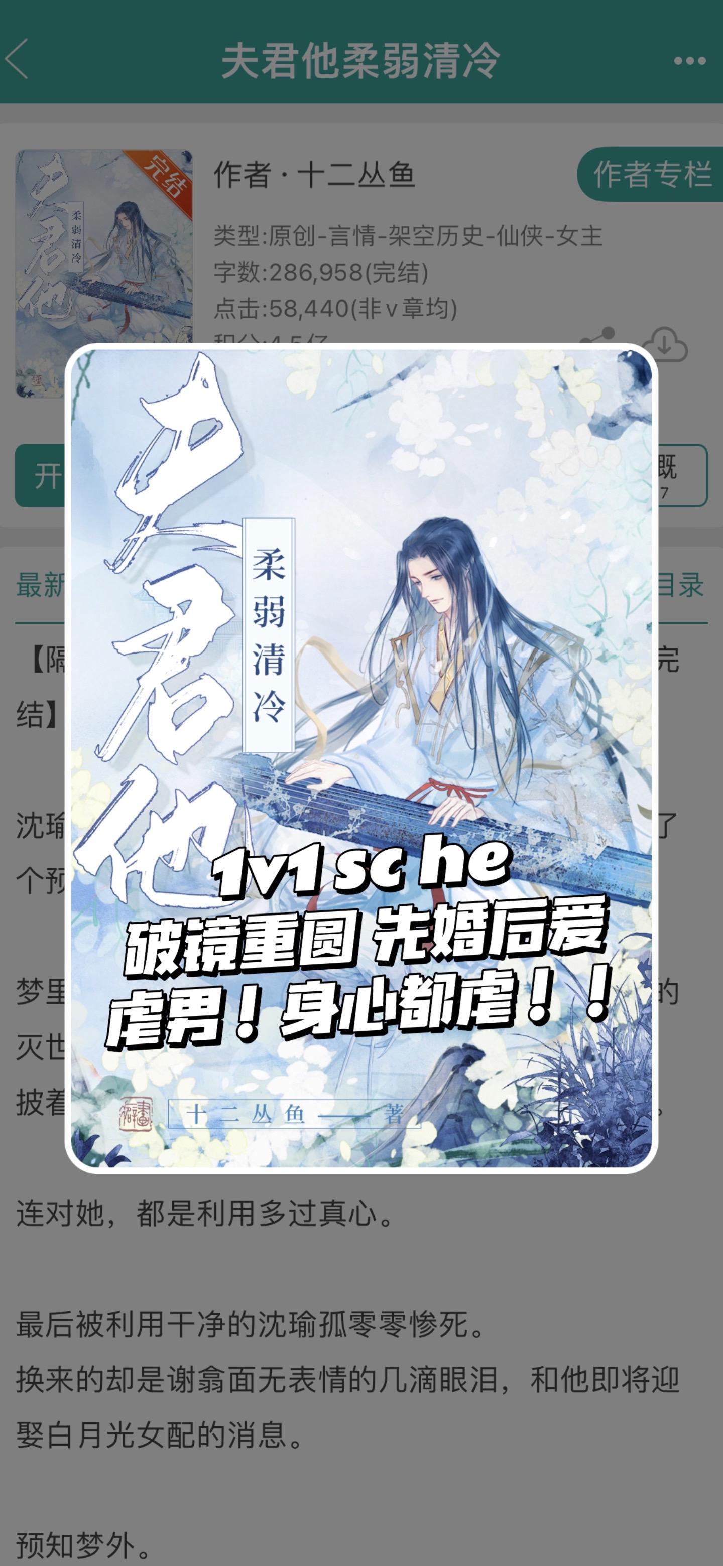 “为什么不管什么时候，你永远都要护着他？那我呢？你就没想过我也会伤心么？”