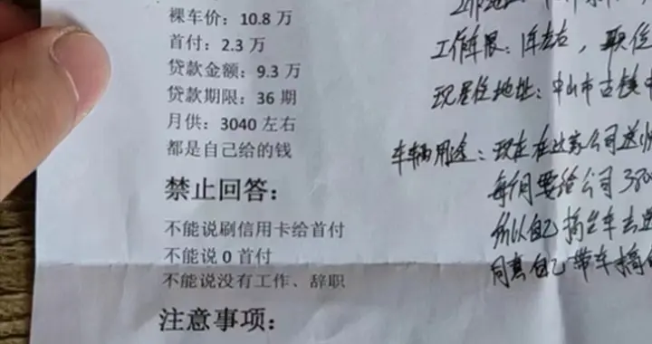 困在车轮上的高薪梦：租车变成买车，“包货源”变“无货源”