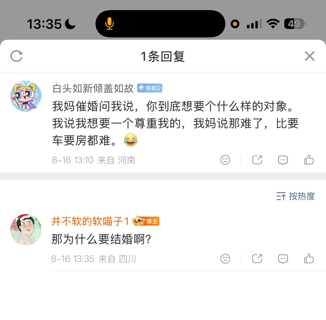 我以前是真的不懂老一辈这种想法。人又不是猪，对方有个猪圈、有猪槽、有糠吃，就可以