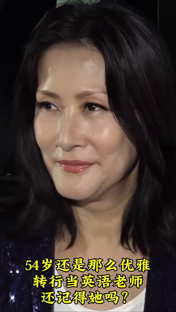54岁还是那么优雅，转行当英语老师，还记得她吗？