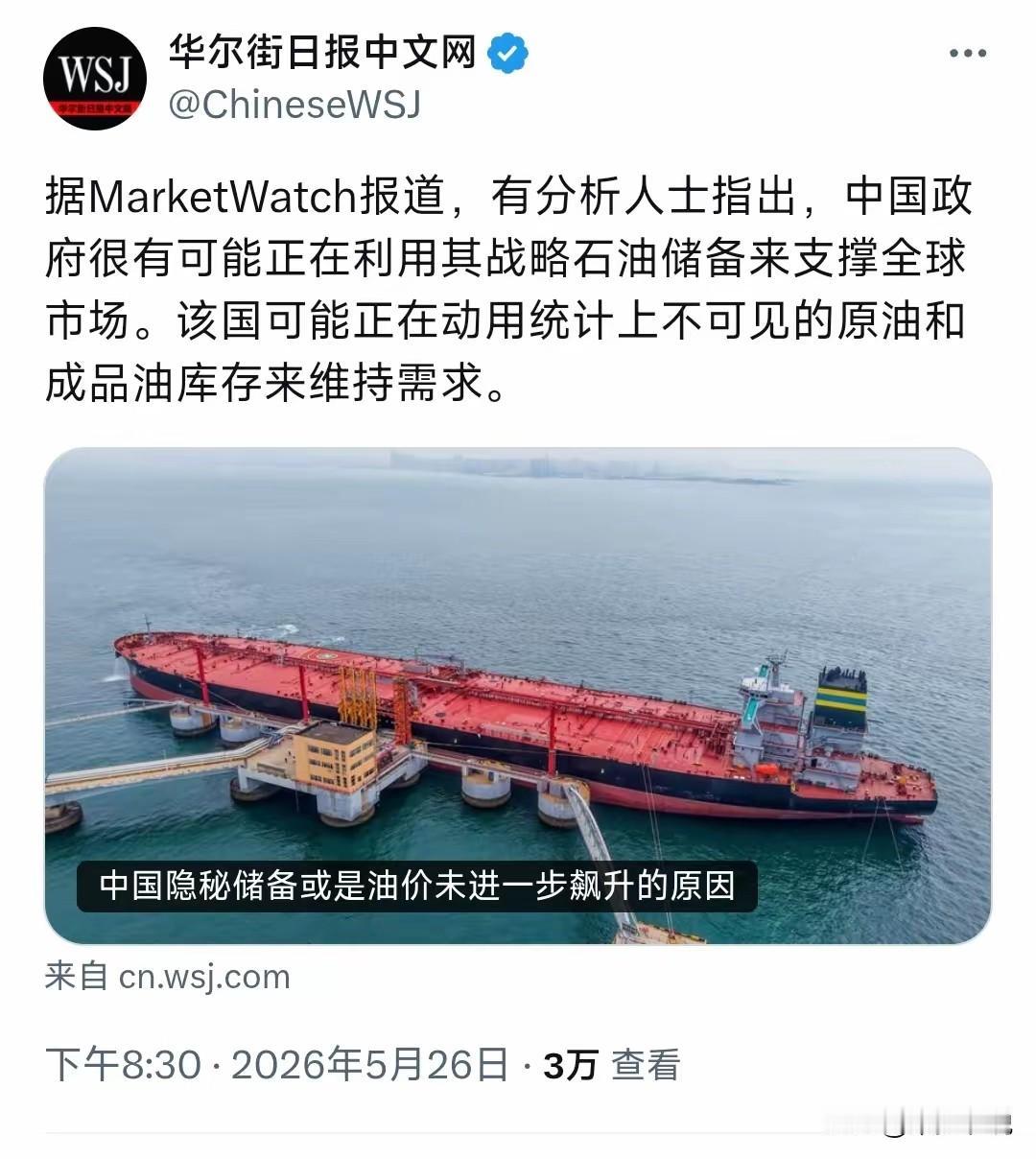 西方还在用“老眼光”看中国
此次由美伊冲突引发的全球能源危机，西方一直以为只要能