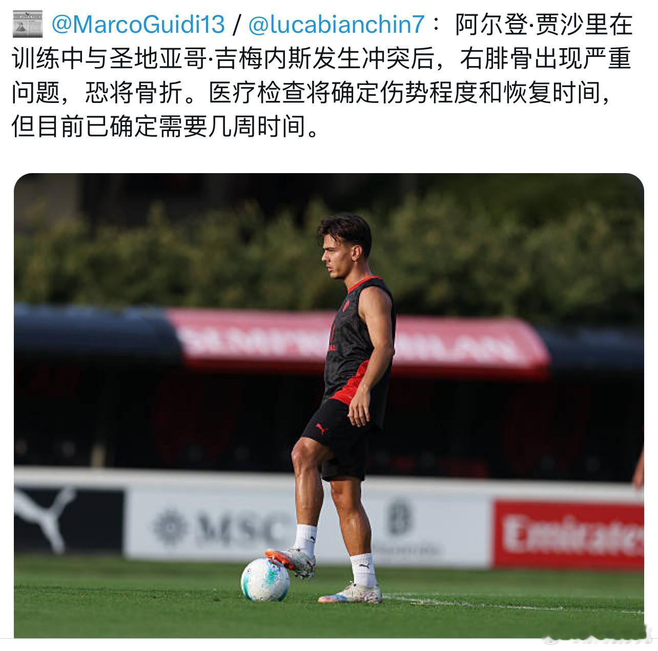 你等会……这是大伤啊……雅金上周还来现场看你…… ​​​
