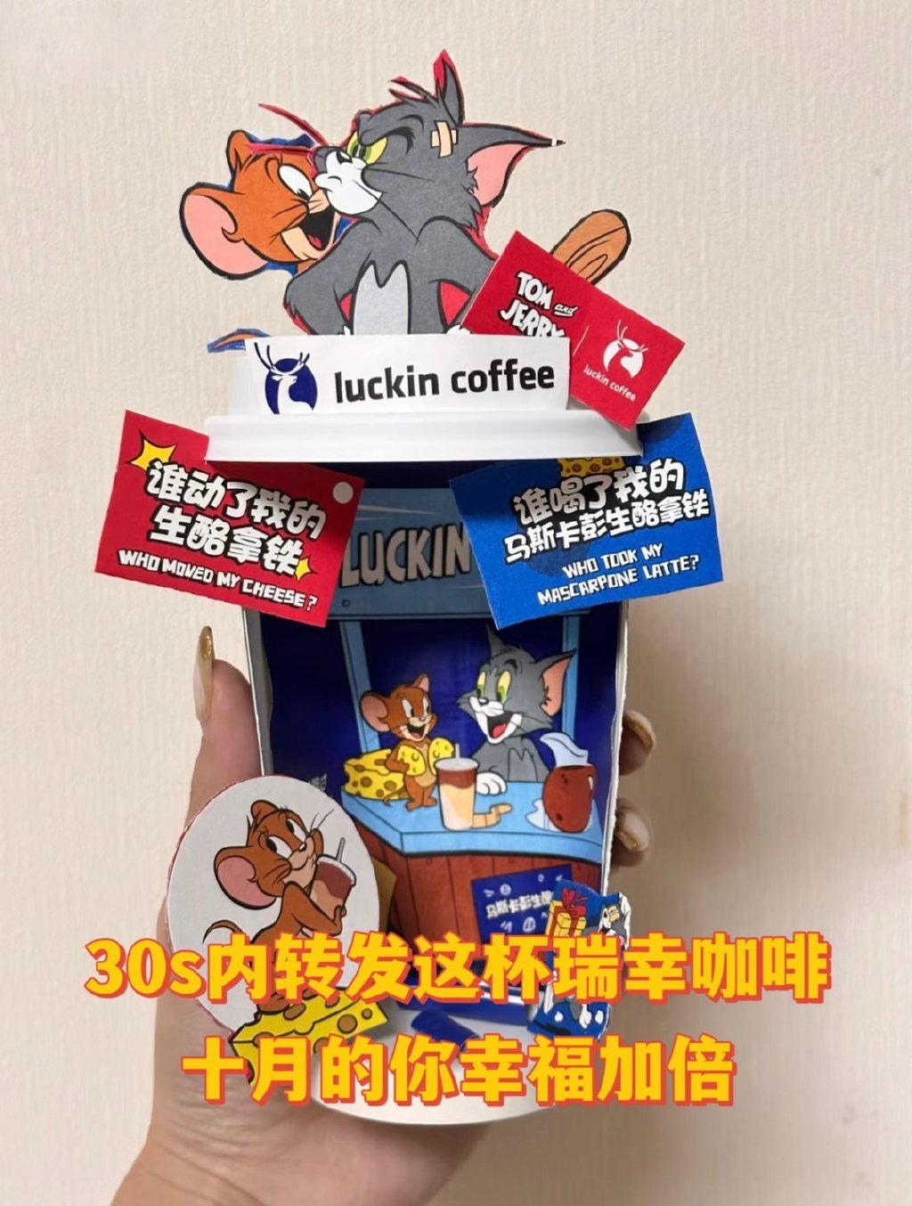 刷到瑞幸咖啡请不要无视，十月你会好的！ 